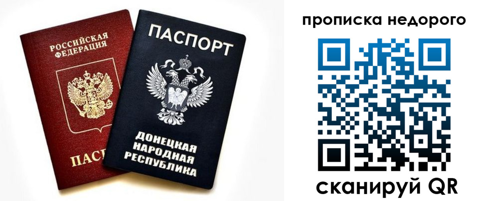прописка ребенка в Катайске