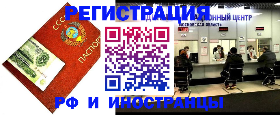 прописка регистрация в Катайске