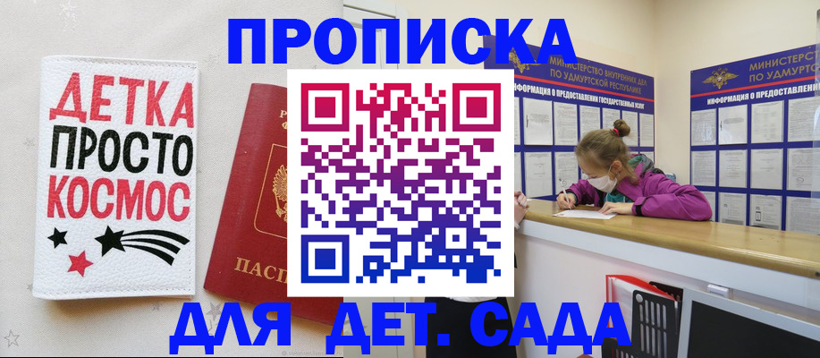 прописка 2025 в Катайске