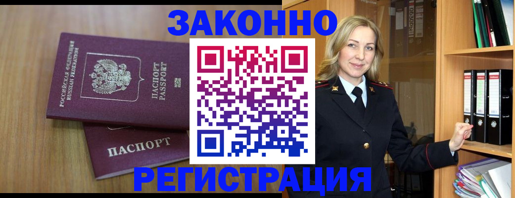 прописка штамп в Катайске