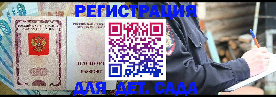 прописка иностранных граждан в Катайске