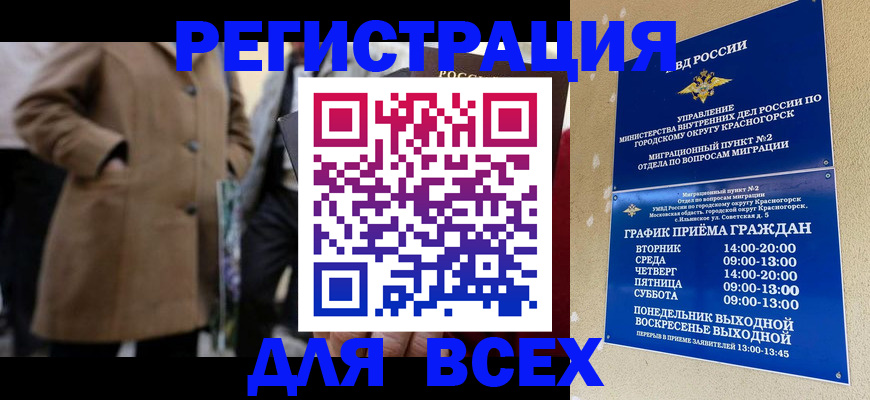 прописка в квартире в Катайске