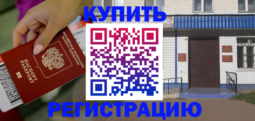 временная регистрация поиск в Катайске